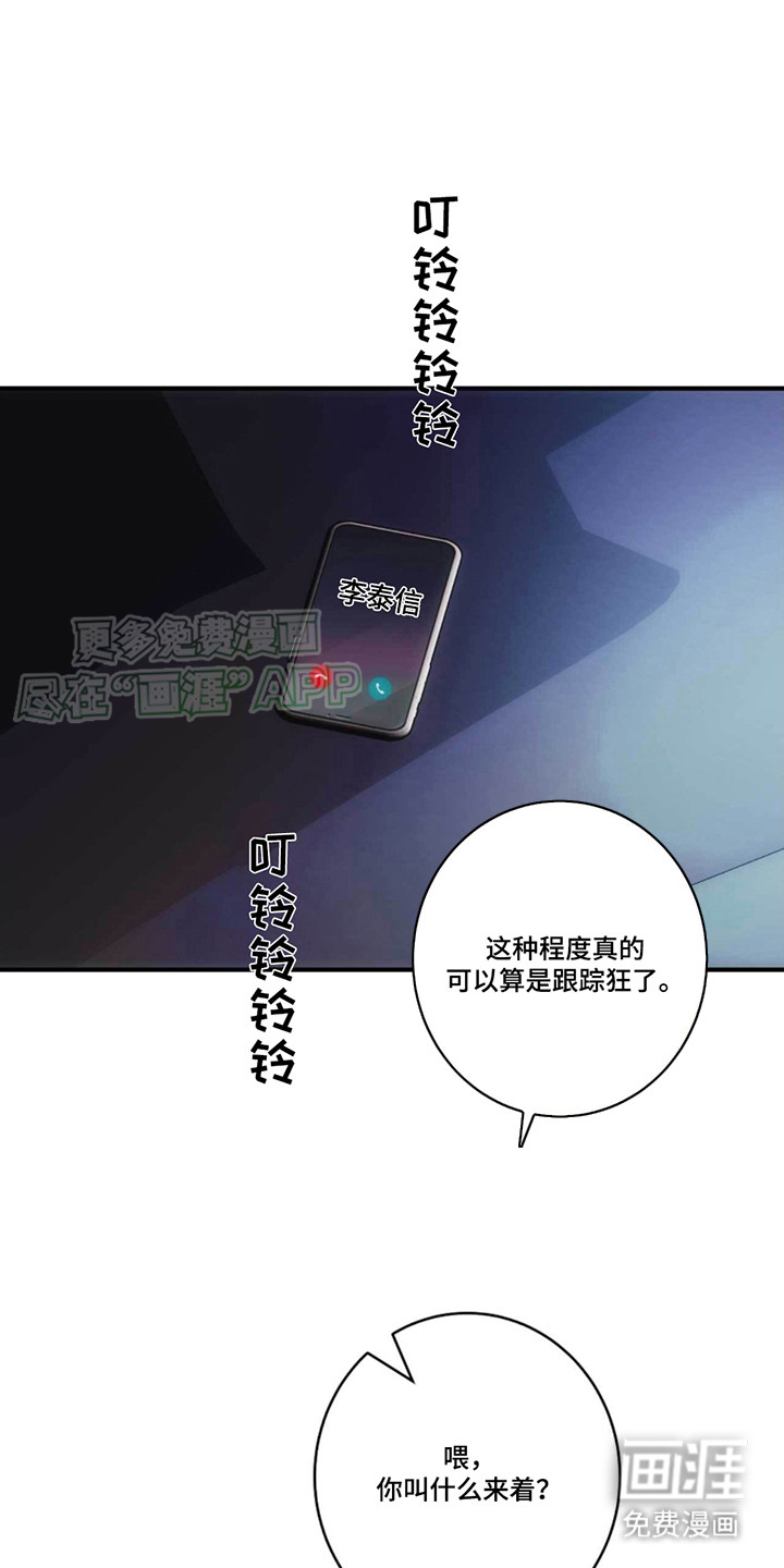 迈入惊险第10话图