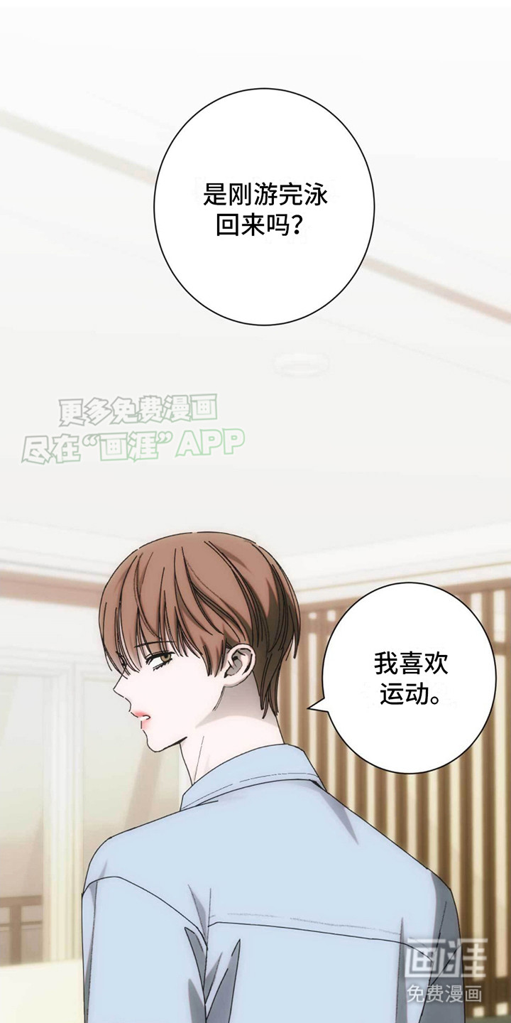 迈入惊险第13话图