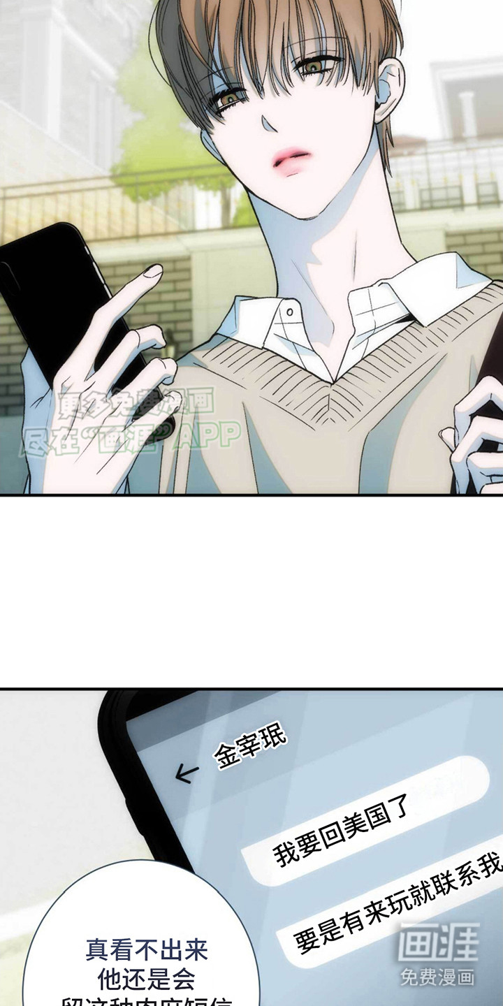 迈入惊险第15话图