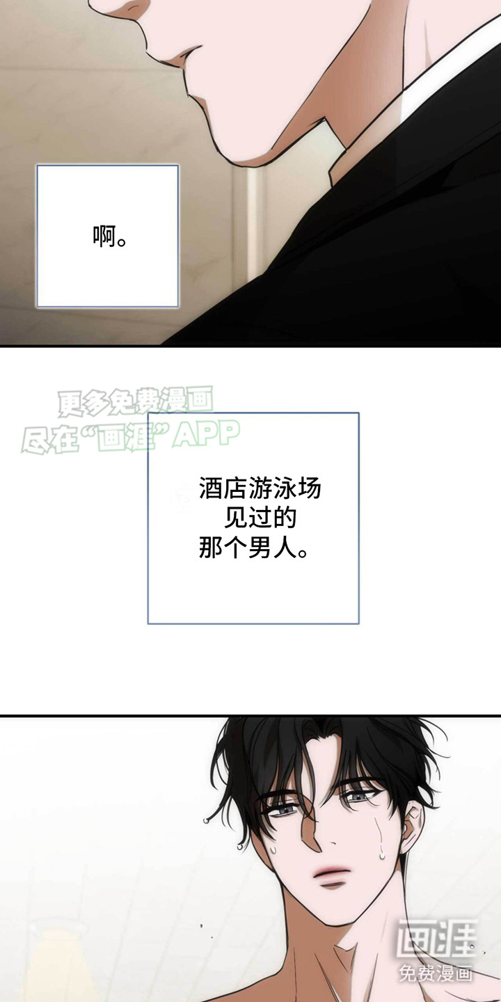 迈入惊险第19话图