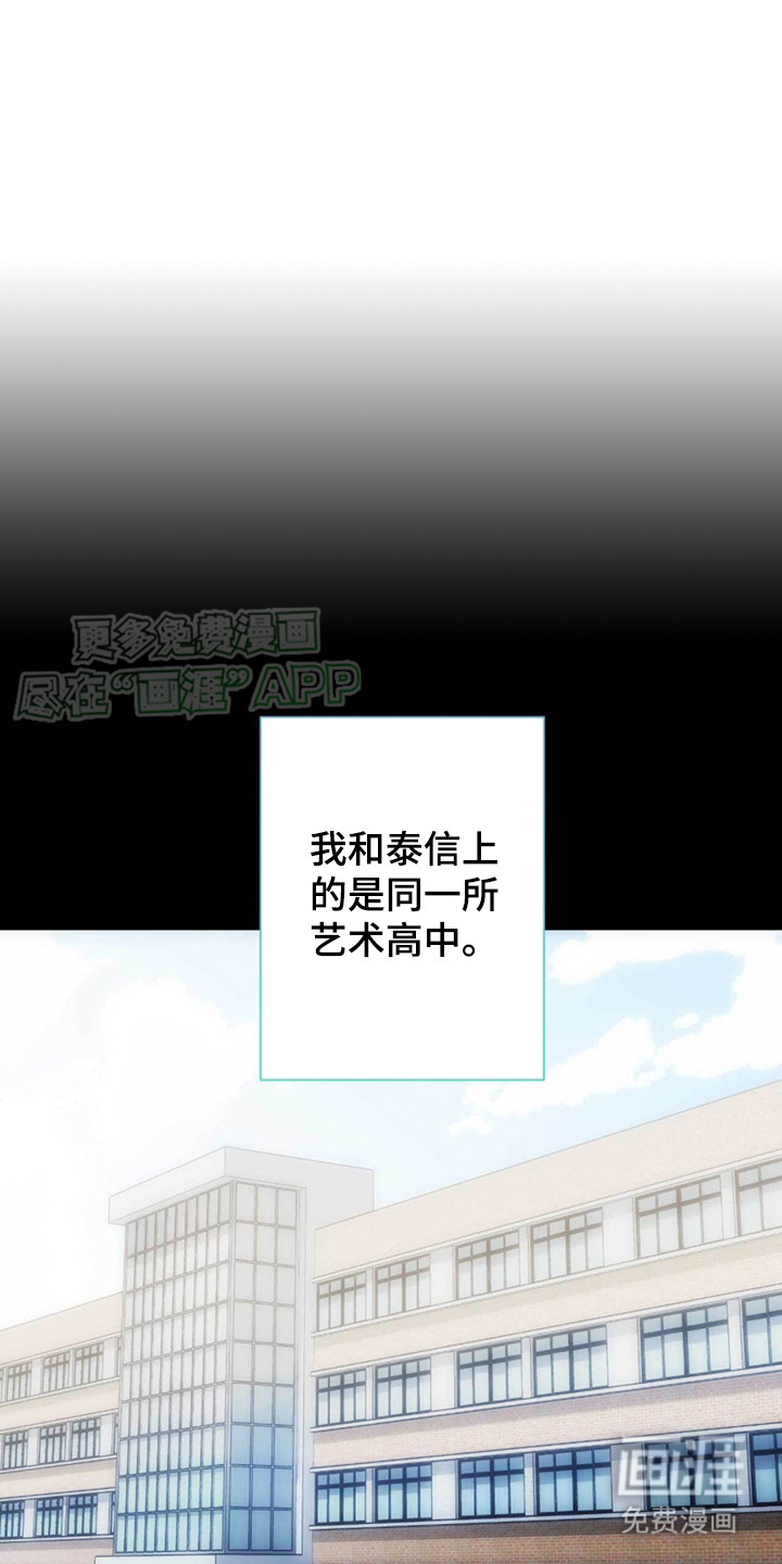 迈入惊险第2话图