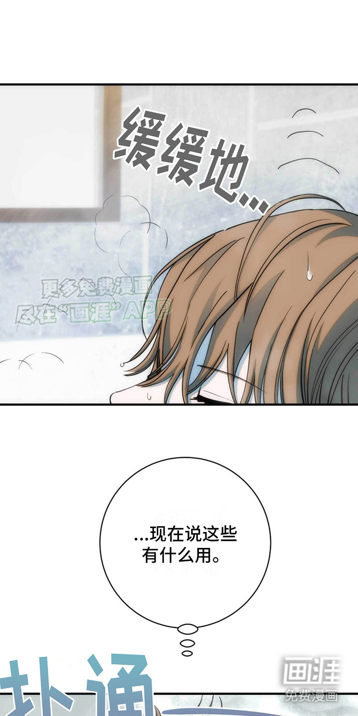 迈入惊险第20话图