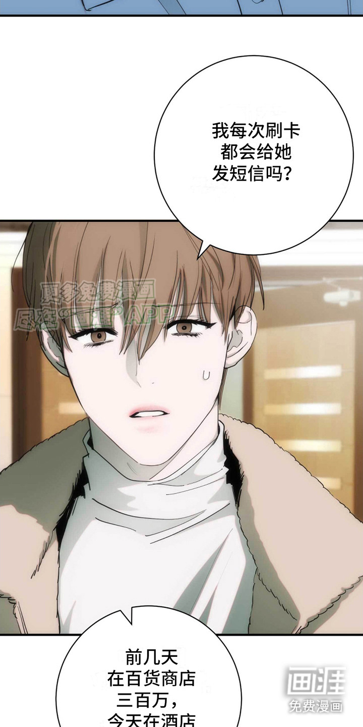 迈入惊险第24话图