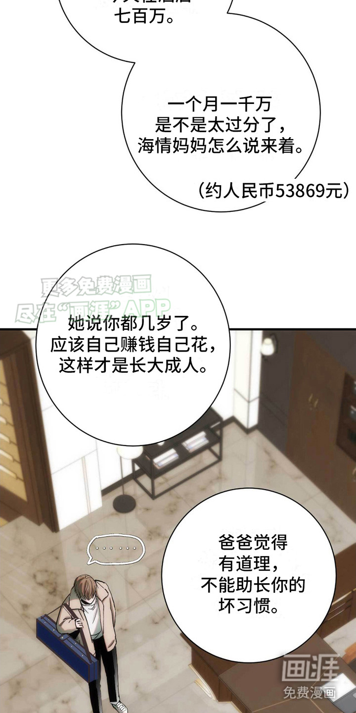 迈入惊险第24话图