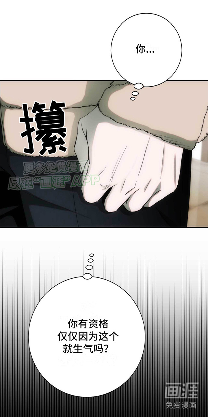 迈入惊险第25话图