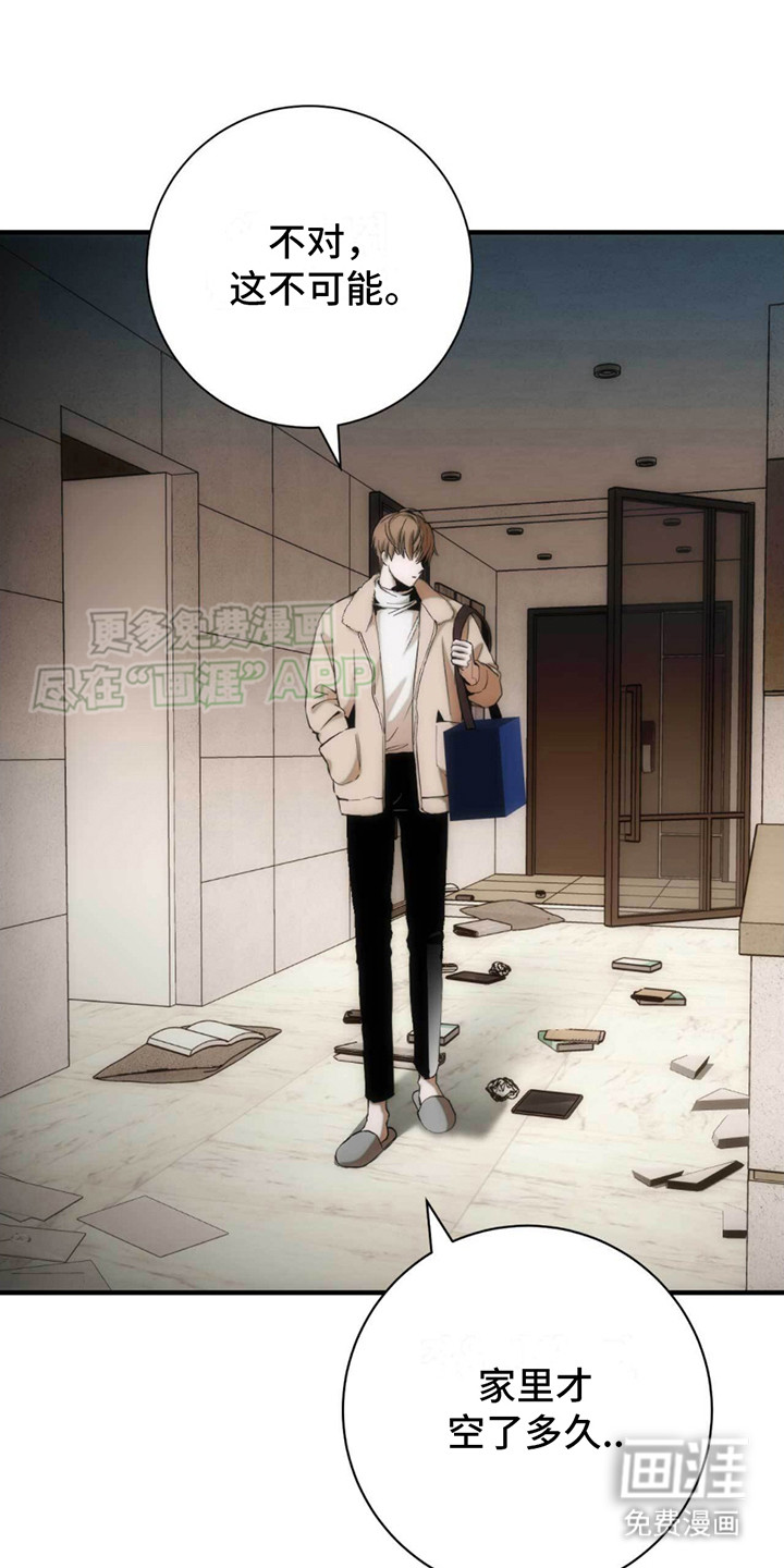 迈入惊险第26话图