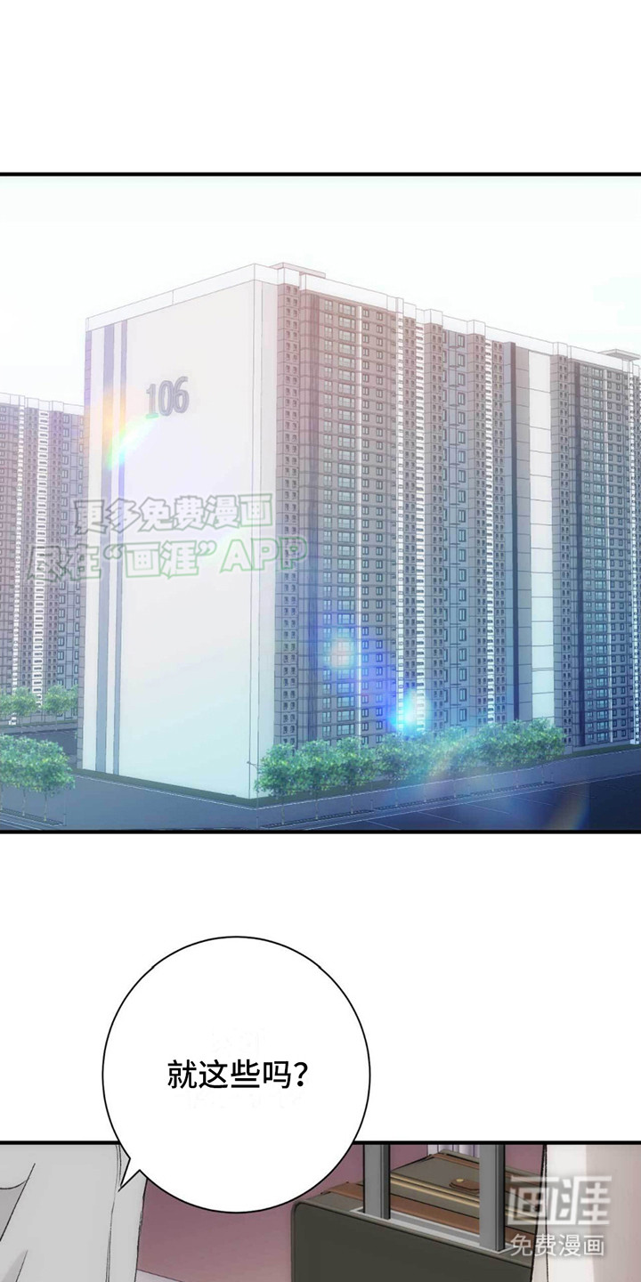 迈入惊险第27话图