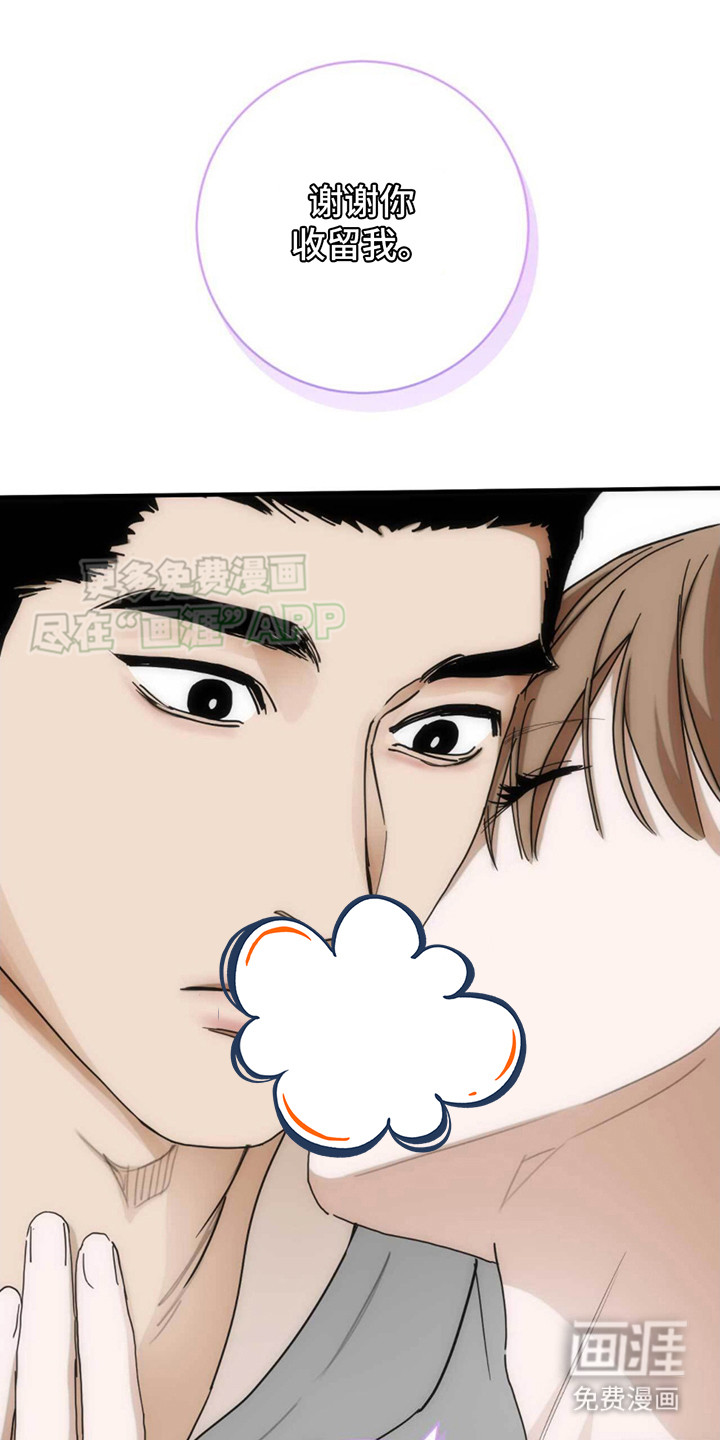 迈入惊险第28话图