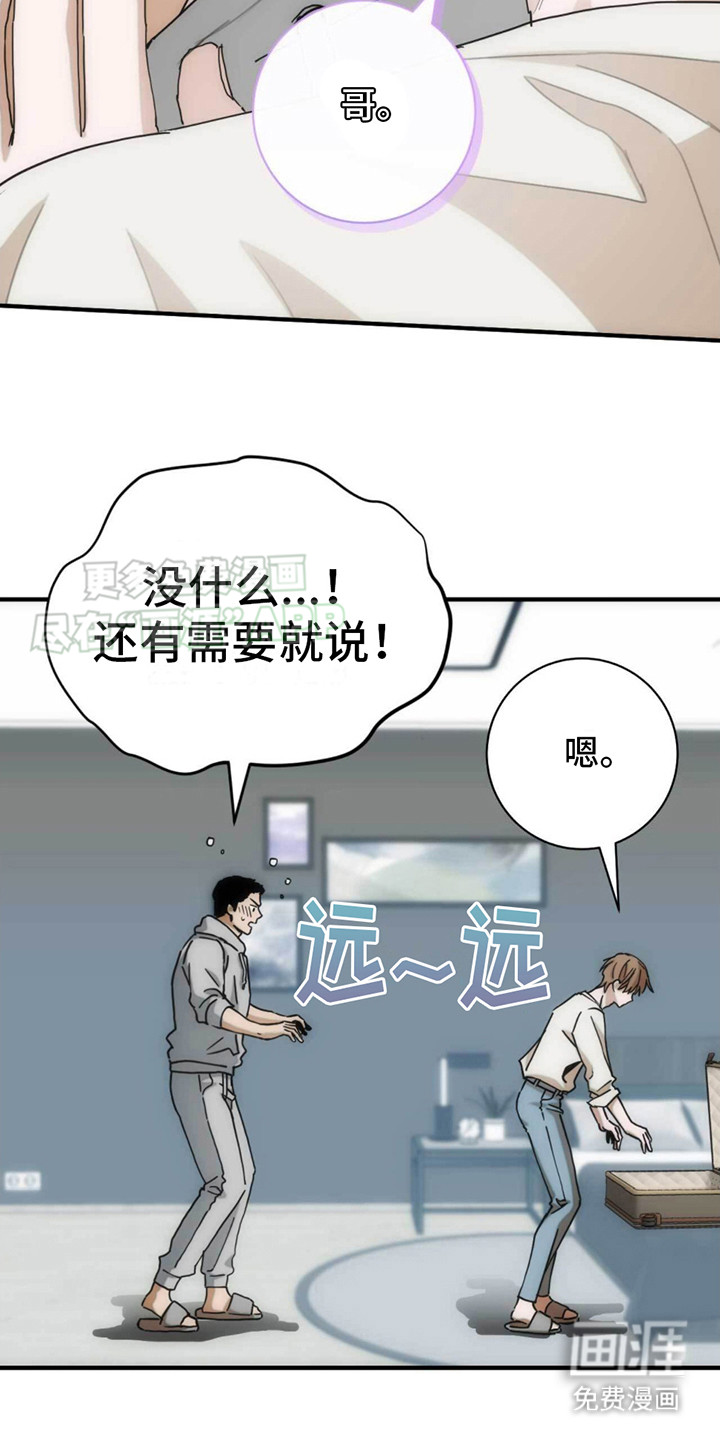 迈入惊险第28话图