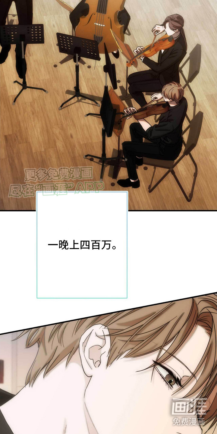 迈入惊险第29话图