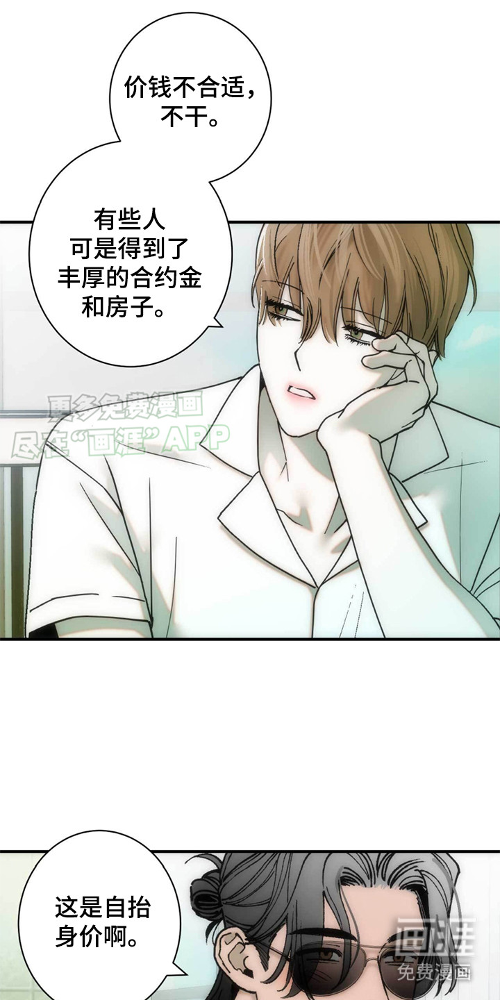 迈入惊险第3话图