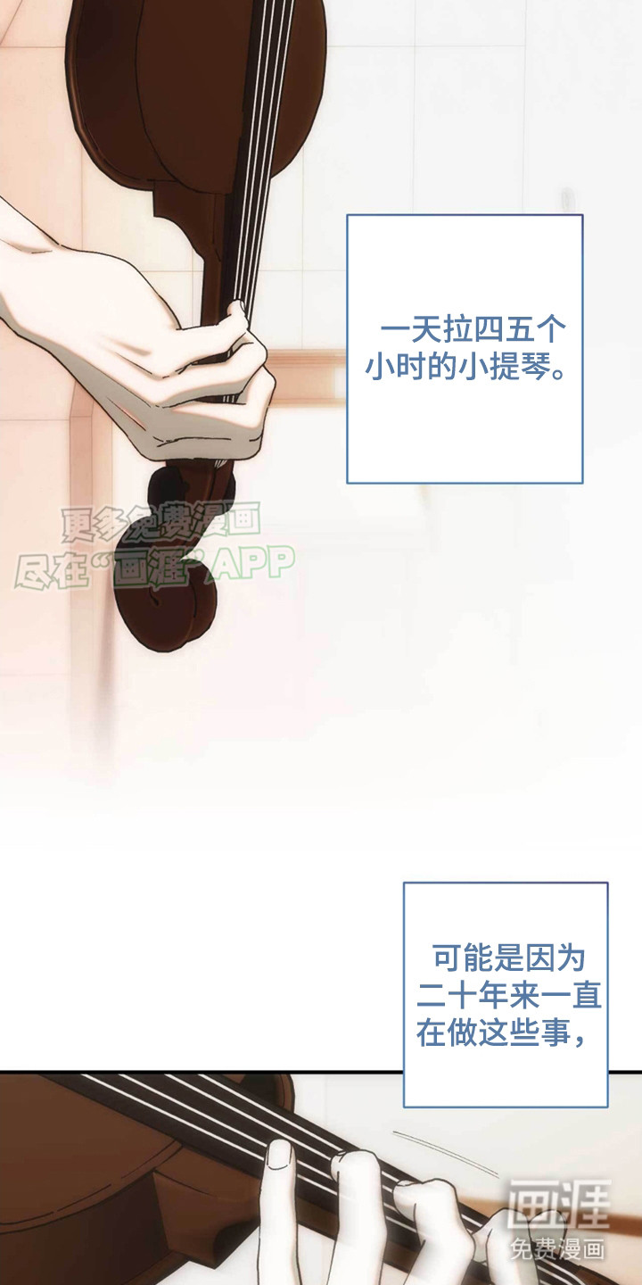 迈入惊险第3话图