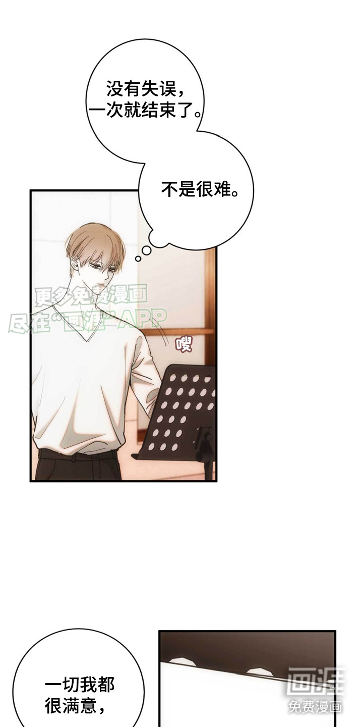 迈入惊险第3话图