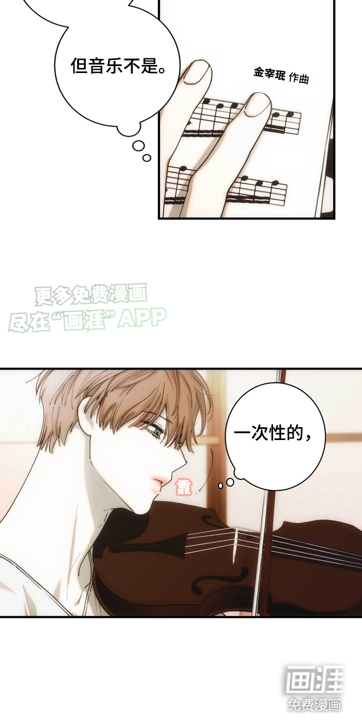 迈入惊险第3话图