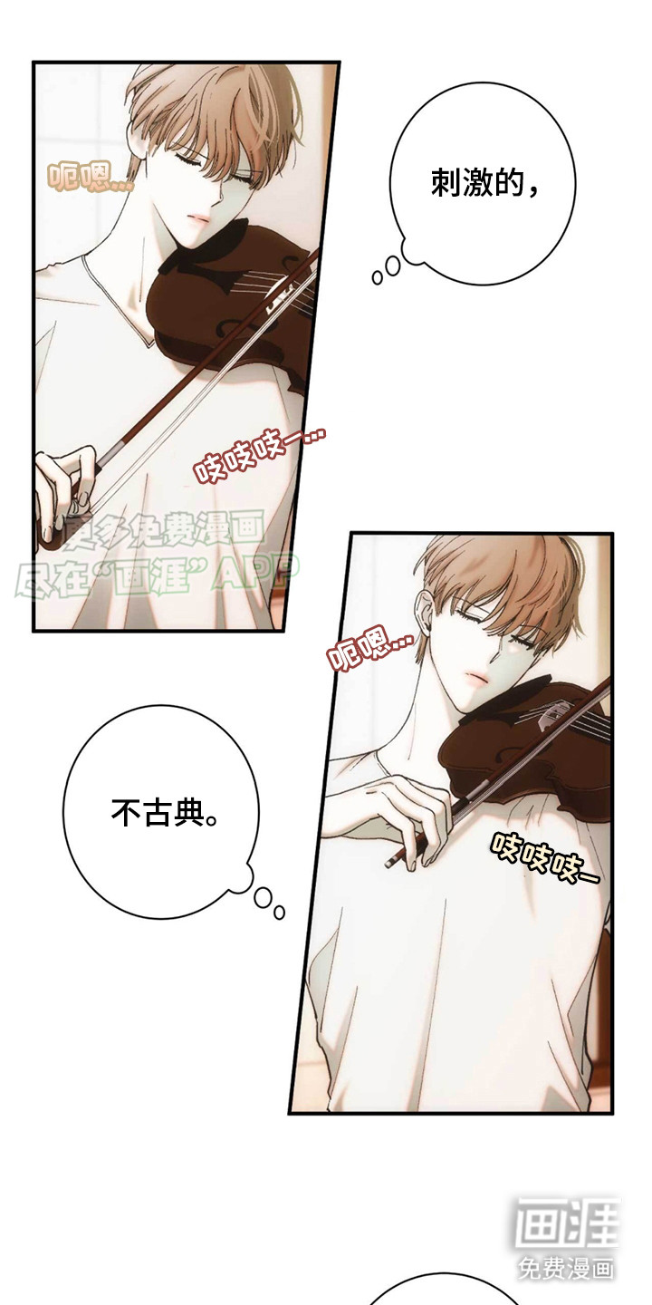 迈入惊险第3话图