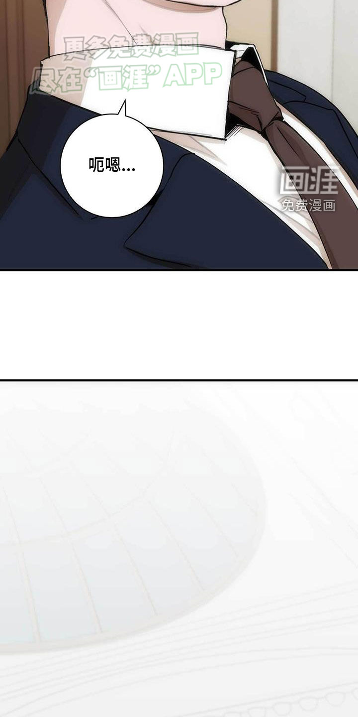 迈入惊险第31话图