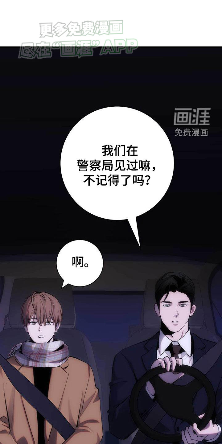 迈入惊险第33话图