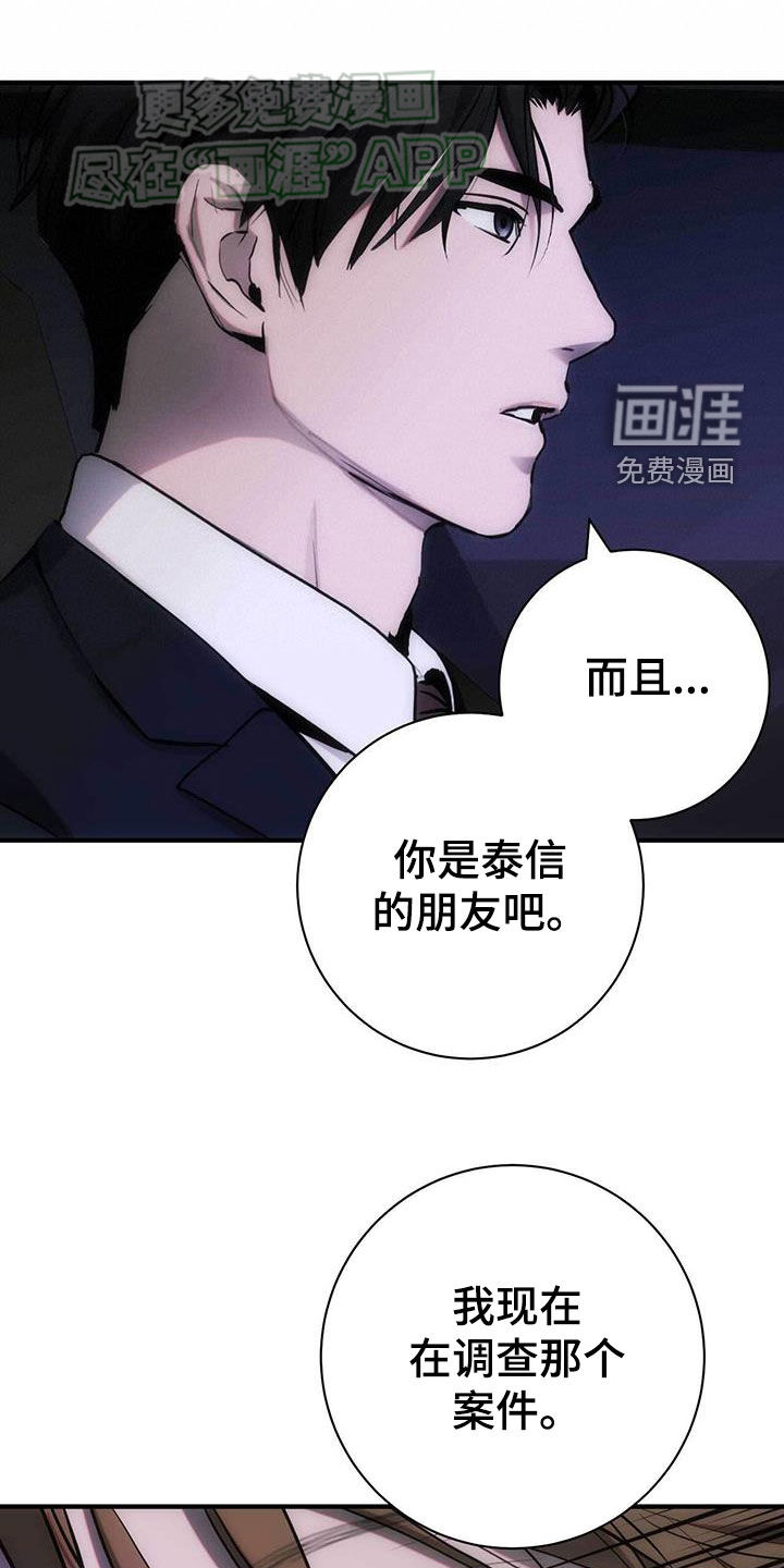 迈入惊险第33话图