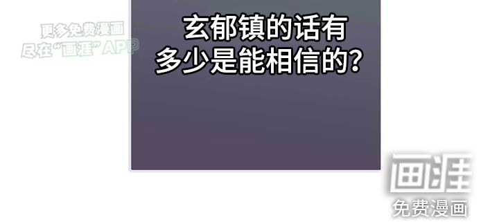 迈入惊险第33话图