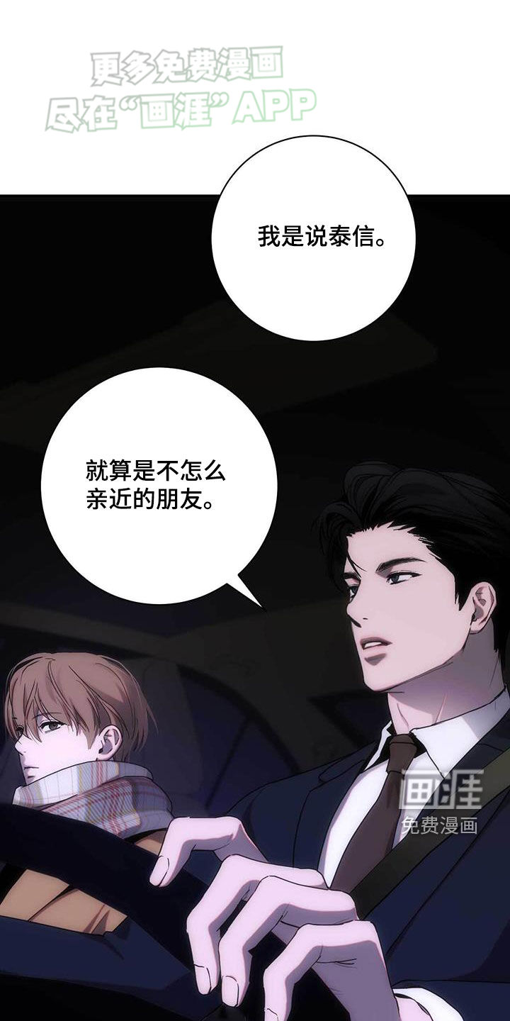 迈入惊险第34话图