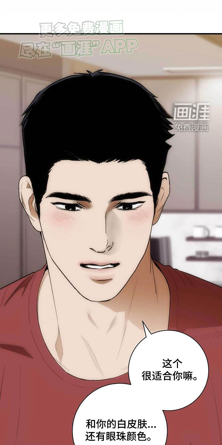 迈入惊险第35话图