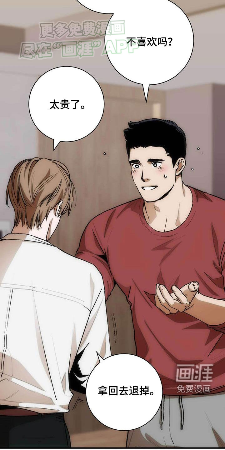 迈入惊险第35话图