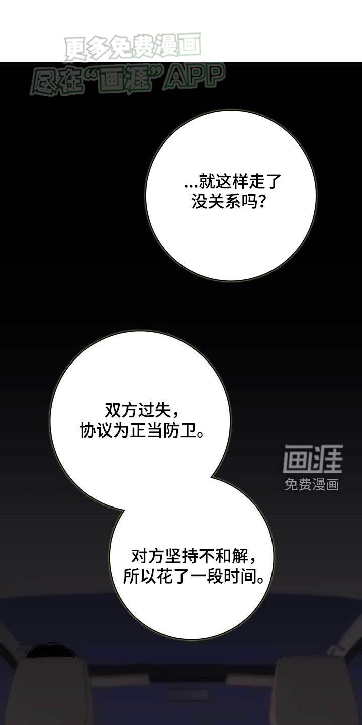 迈入惊险第37话图