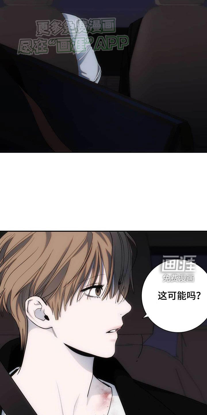 迈入惊险第37话图