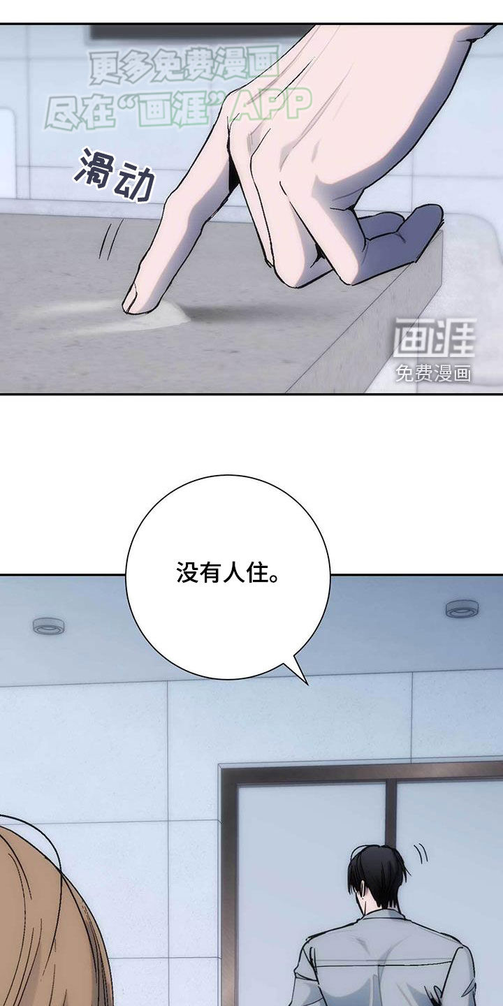 迈入惊险第39话图