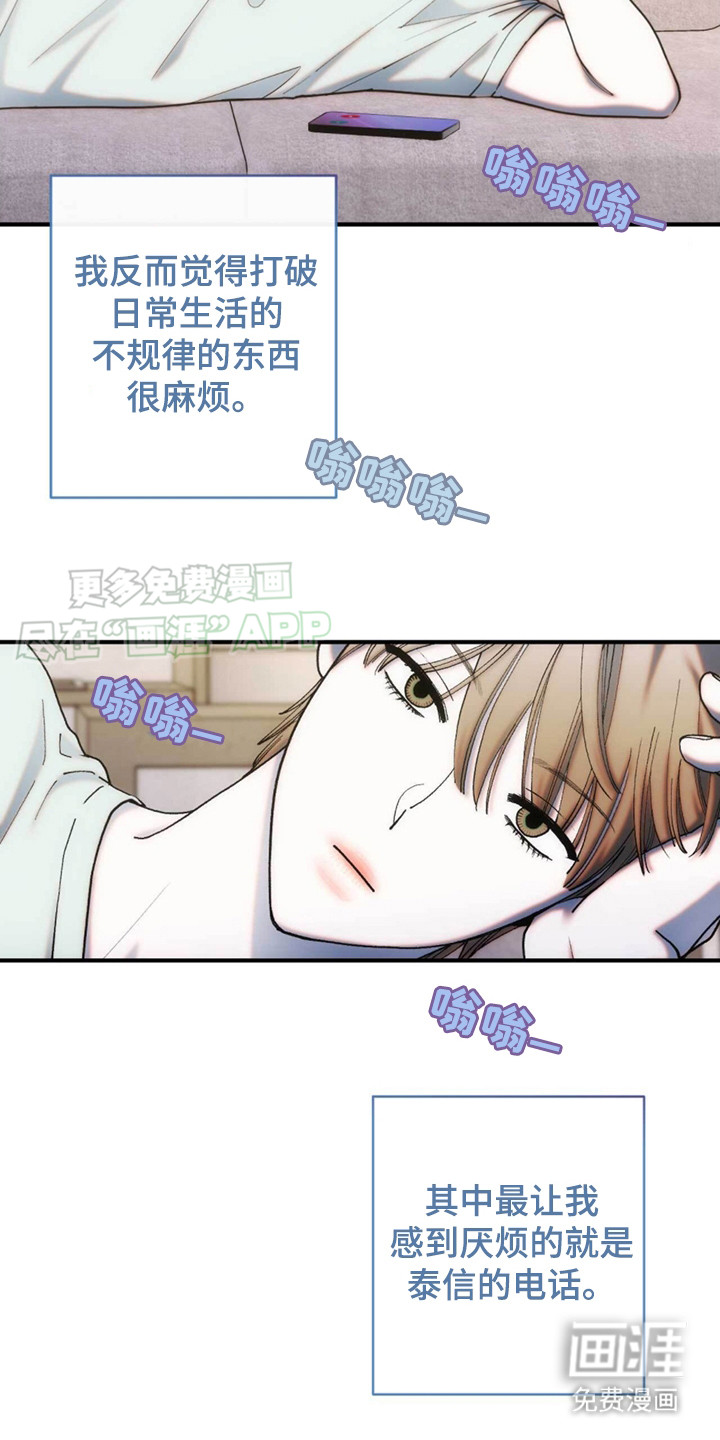 迈入惊险第4话图