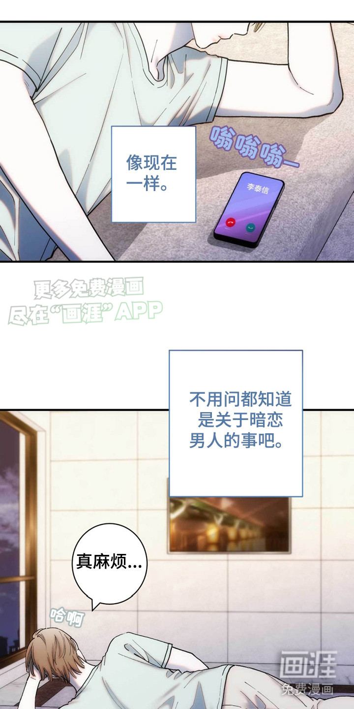 迈入惊险第4话图