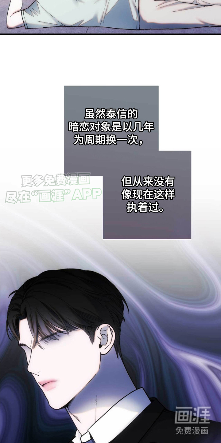 迈入惊险第4话图