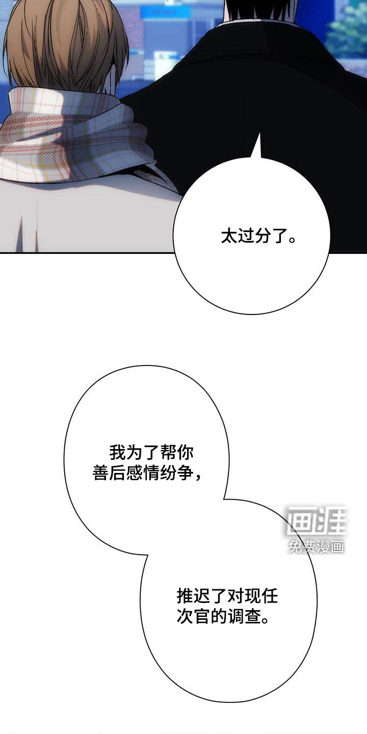 迈入惊险第42话图