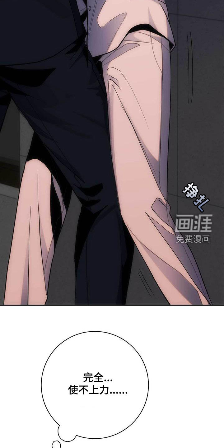 迈入惊险第44话图