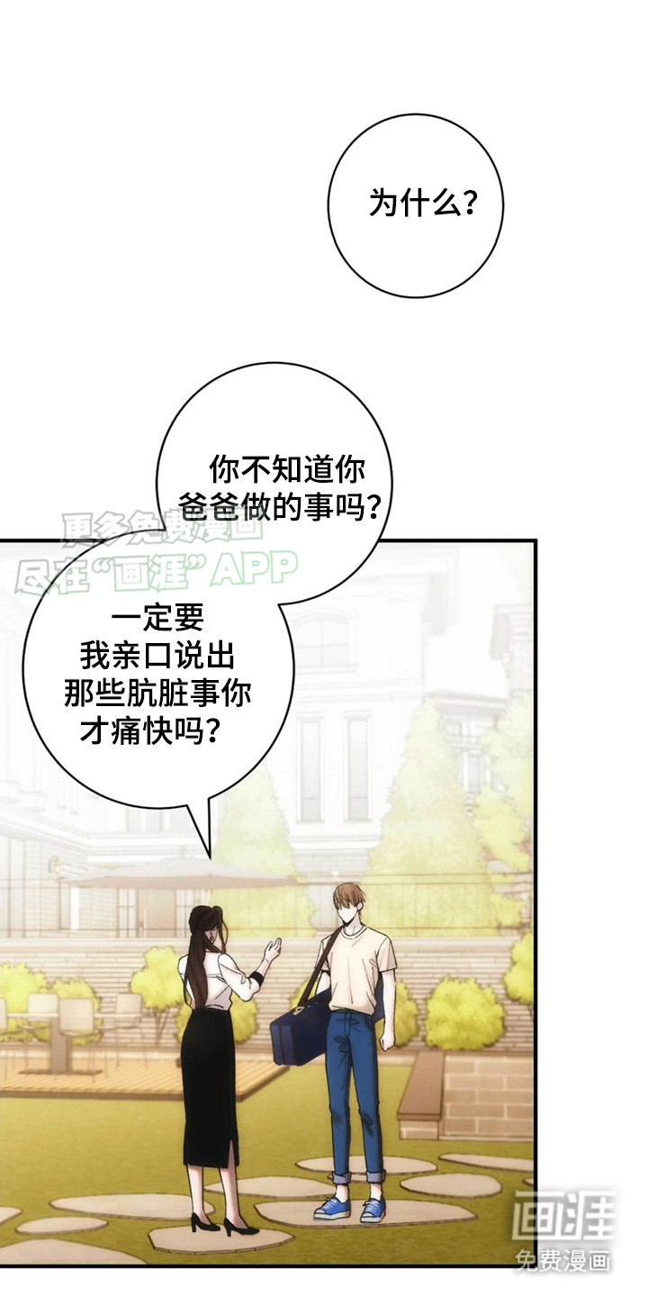 迈入惊险第5话图