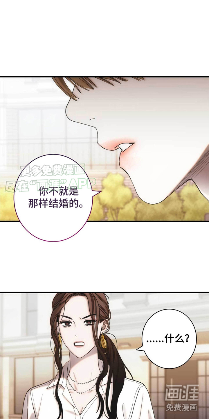 迈入惊险第5话图