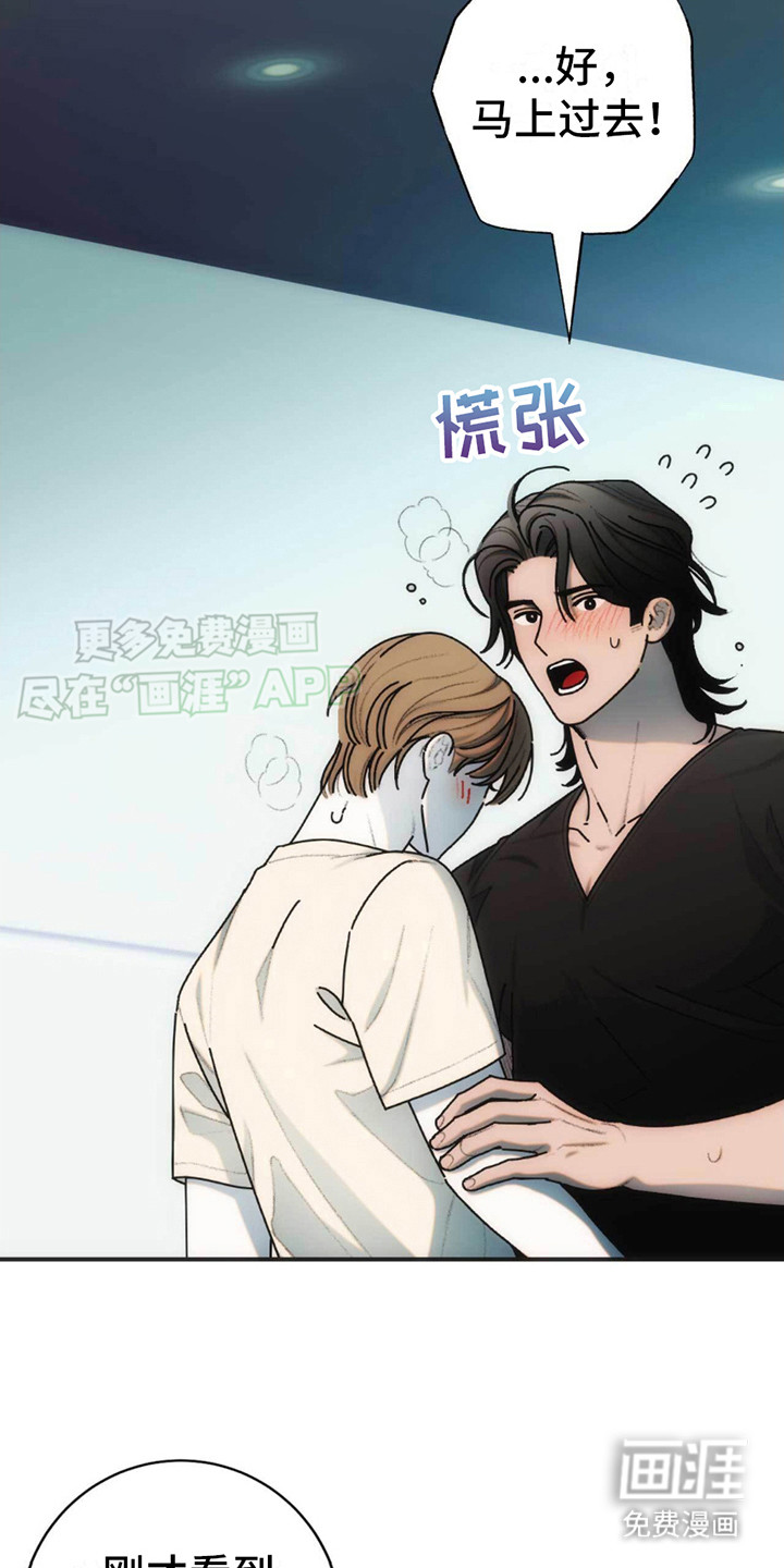 迈入惊险第7话图