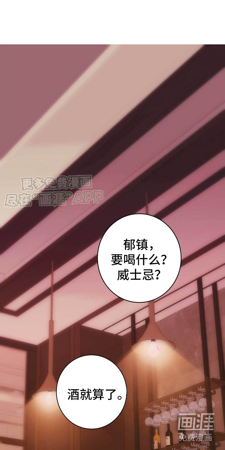 迈入惊险第8话图