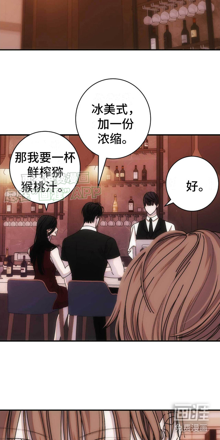 迈入惊险第8话图