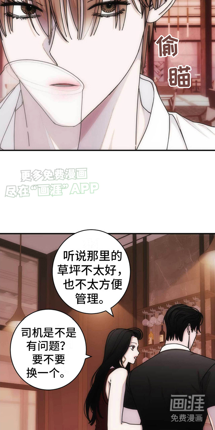 迈入惊险第8话图