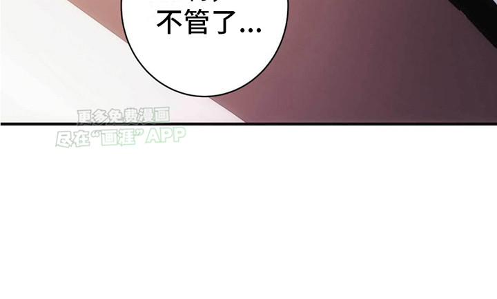 迈入惊险第8话图