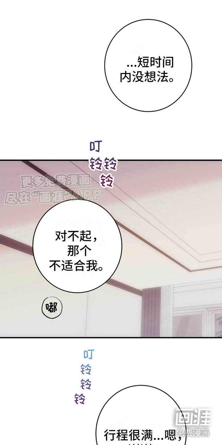 迈入惊险第9话图