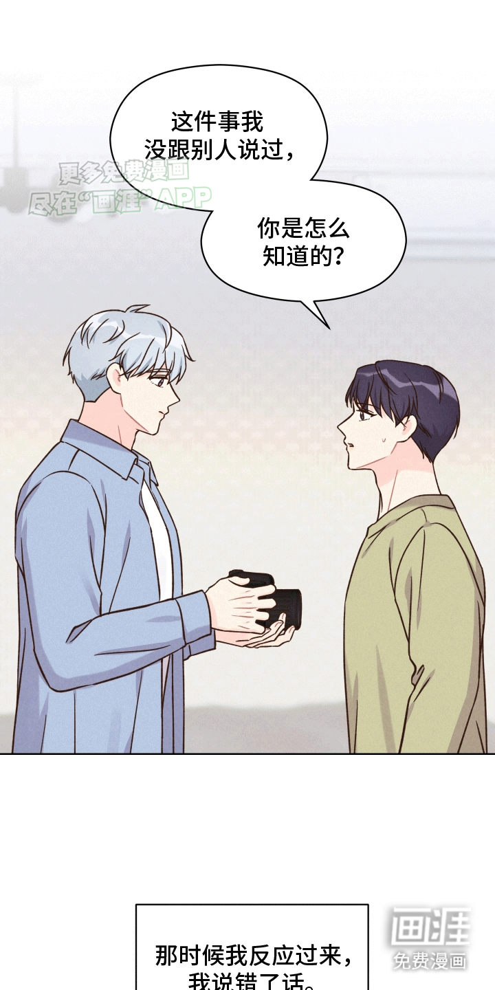 梦现实第10话图