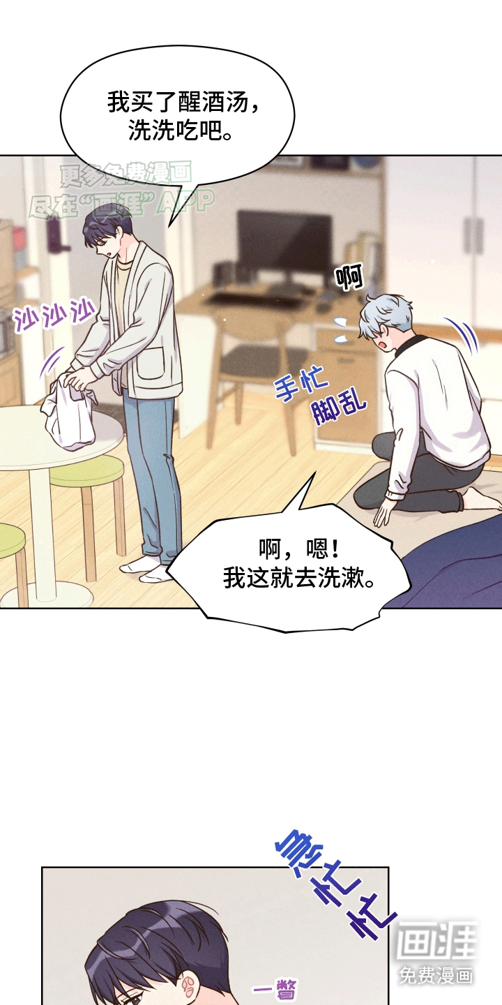 梦现实第13话图