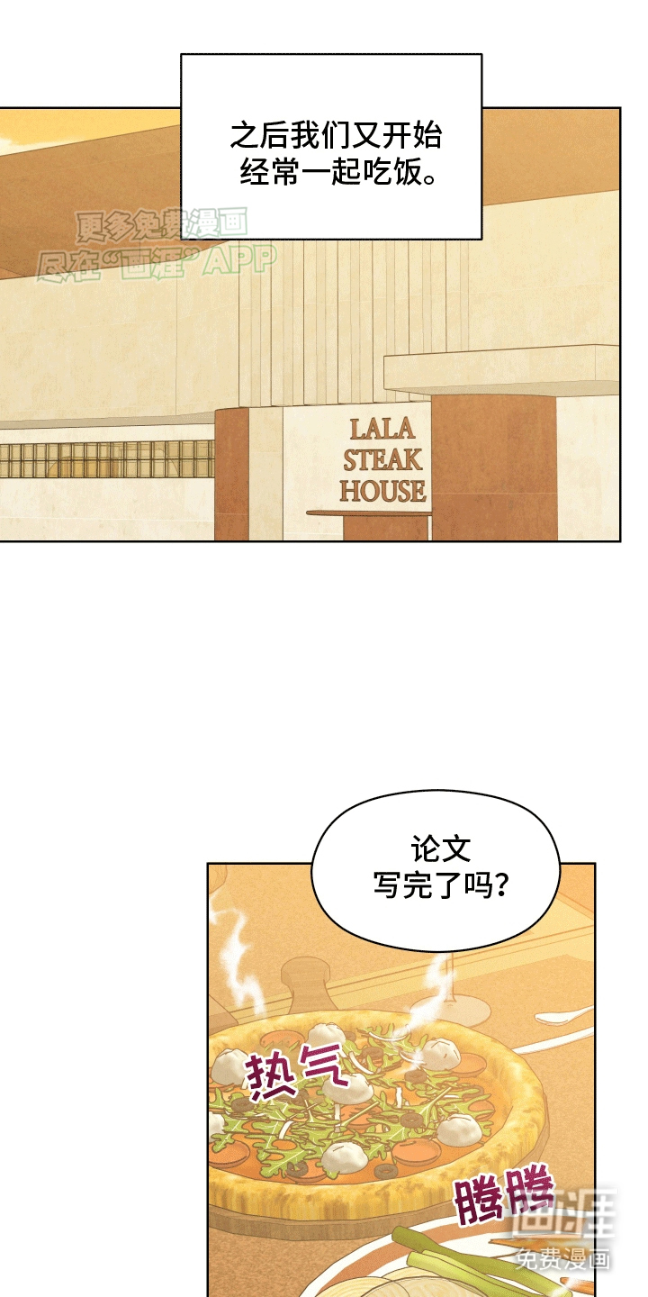 梦现实第14话图