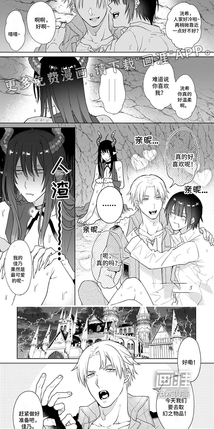 魔王勇者第12话图