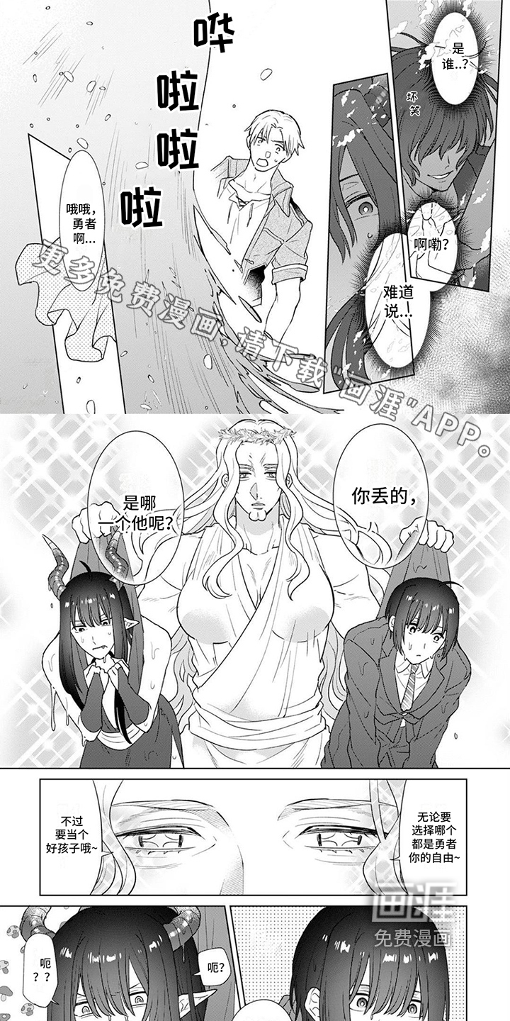 魔王勇者第13话图