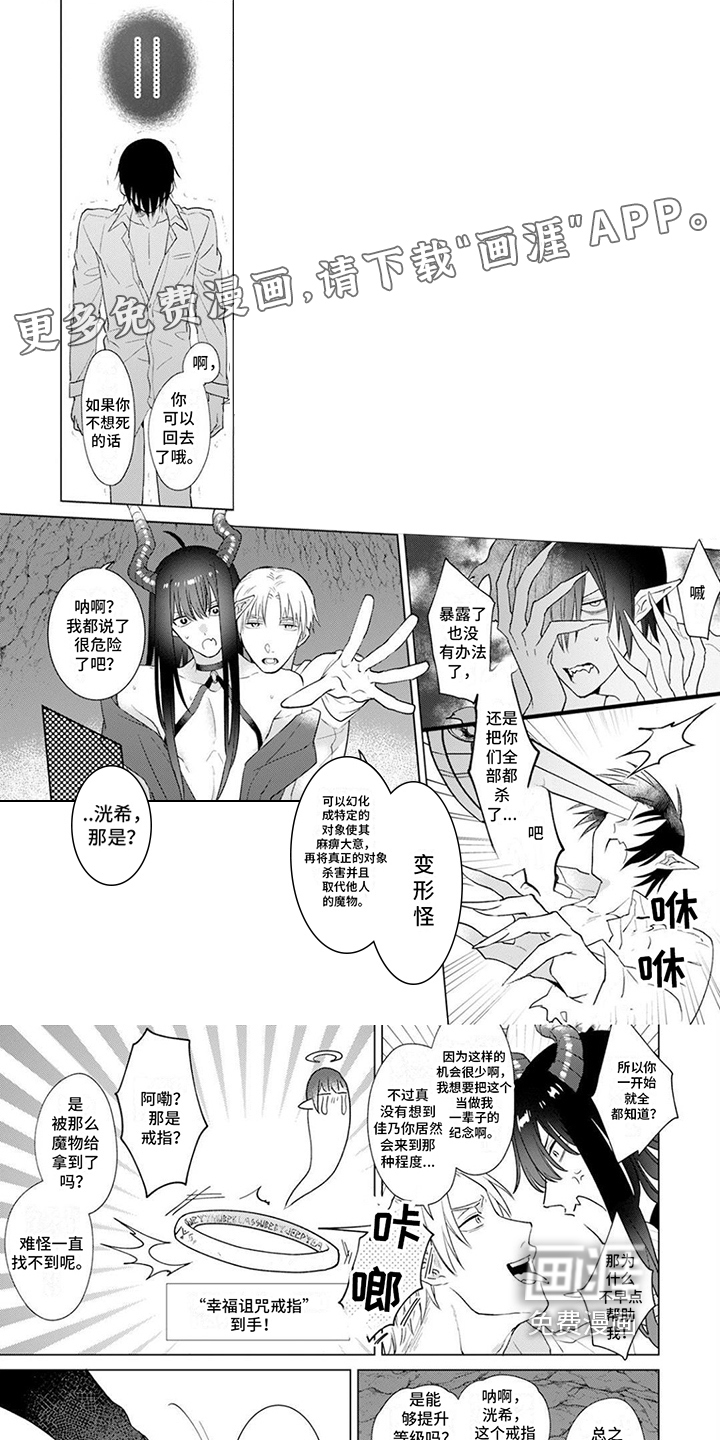 魔王勇者第14话图