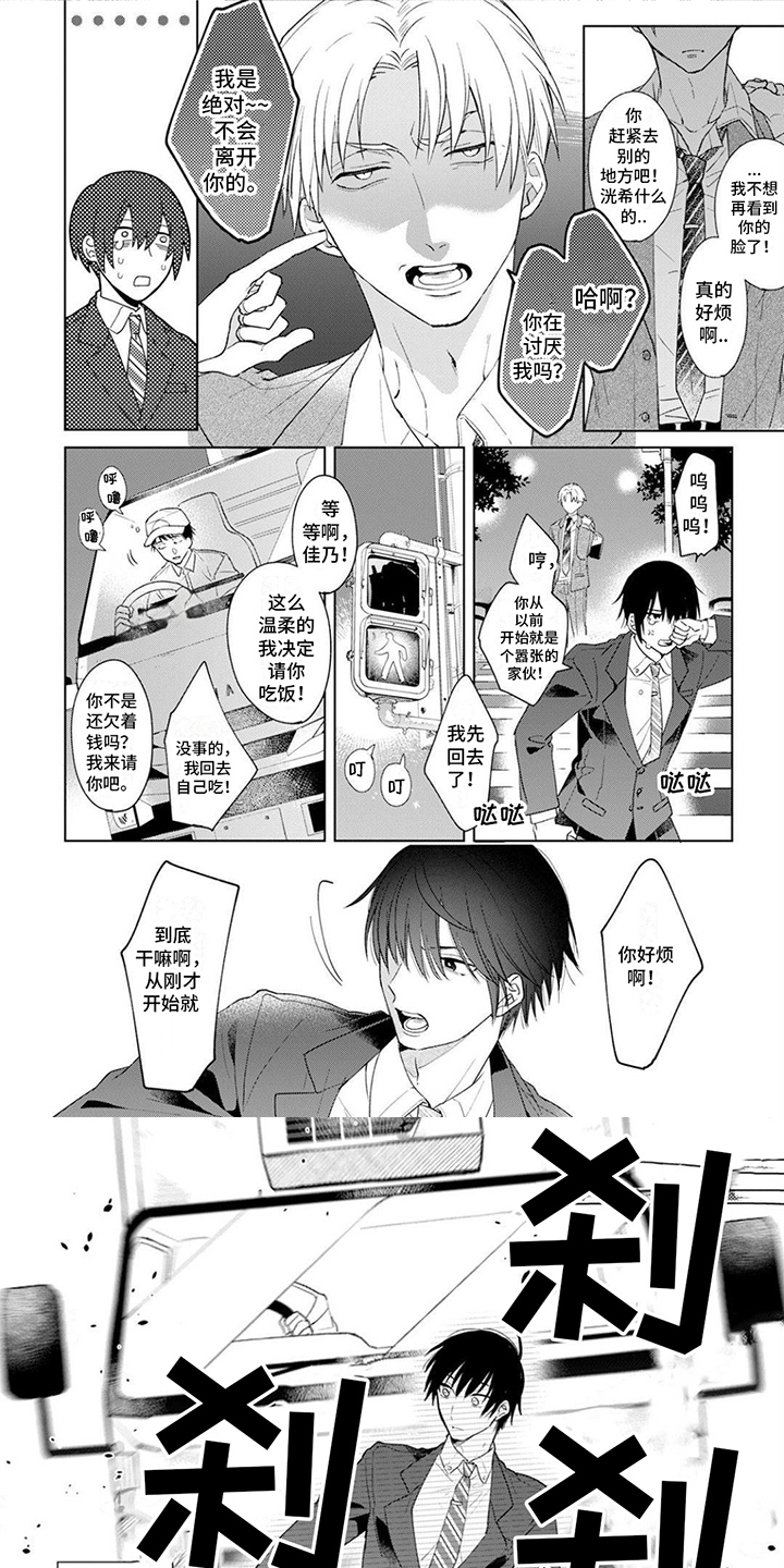 魔王勇者第2话图