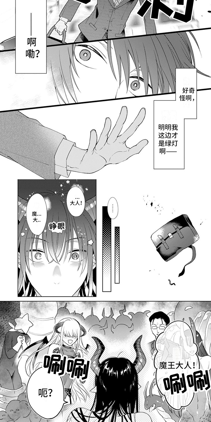 魔王勇者第2话图